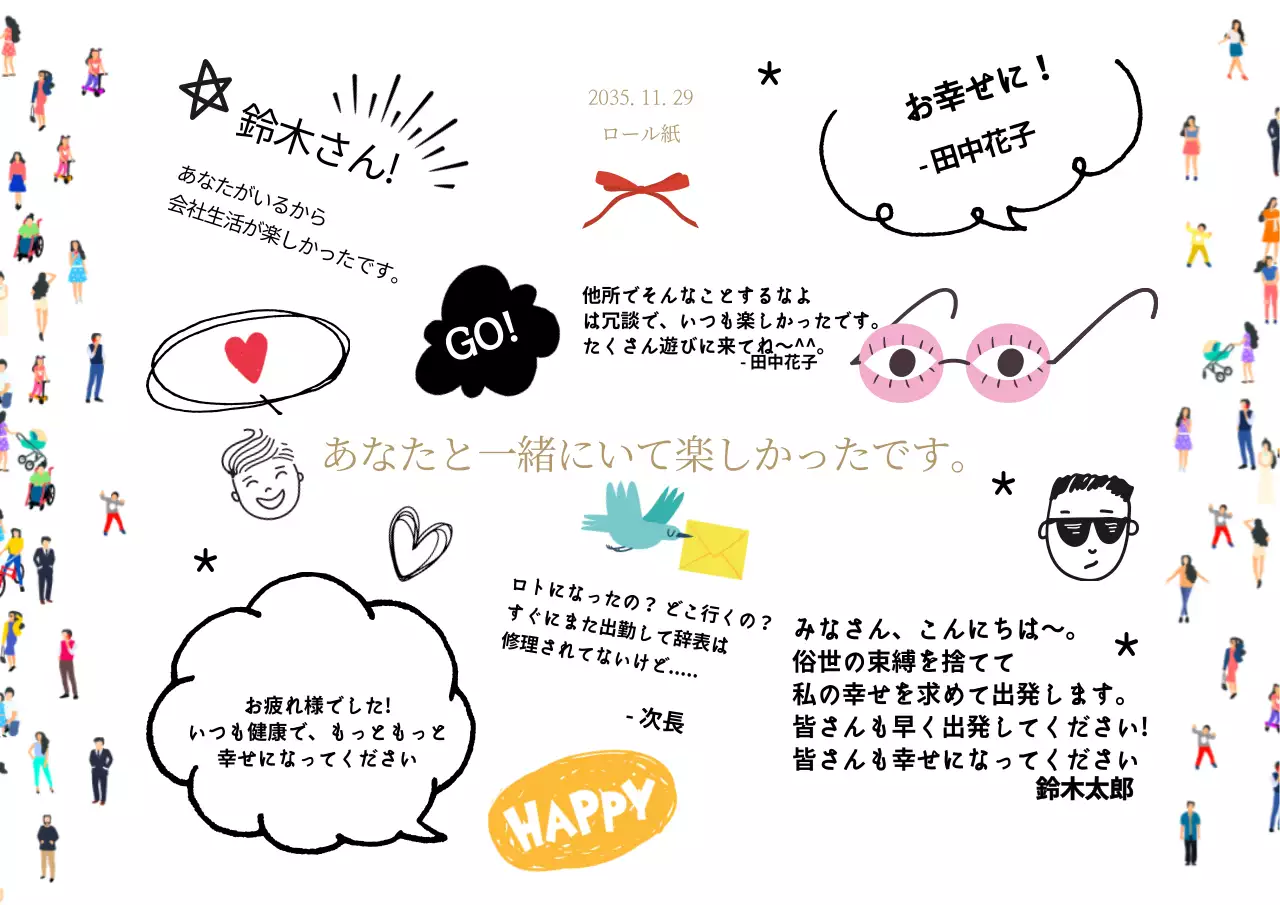 カラフル ポップ 感謝 手紙 ポスター