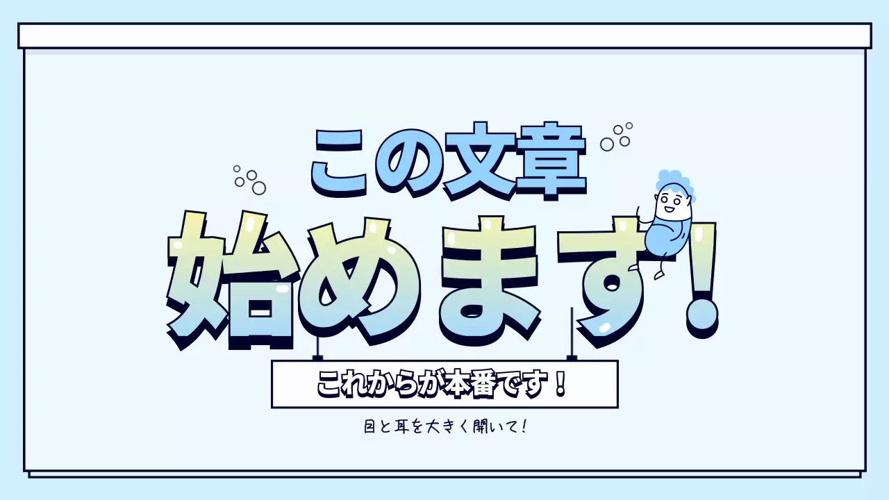 青 シンプル 授業 プレゼンテーション