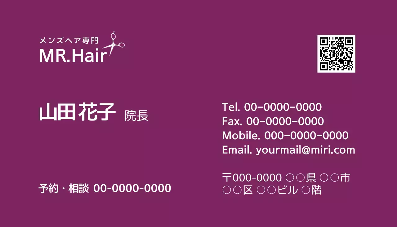 紫 シンプル 美容室 名刺