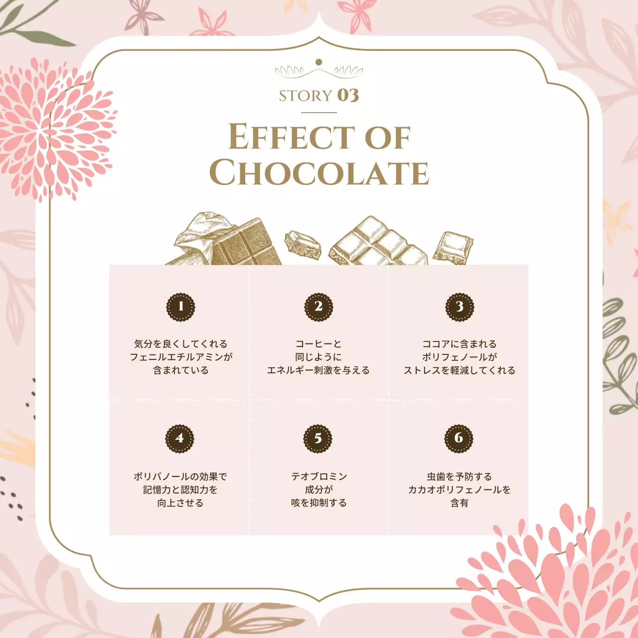 ピンク 上品 バレンタインデー パンフレット Instagram カルーセル