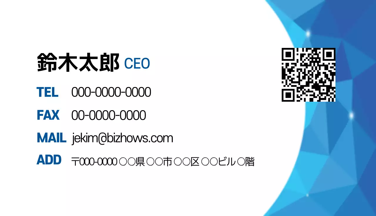 青 シンプル ビジネス 名刺