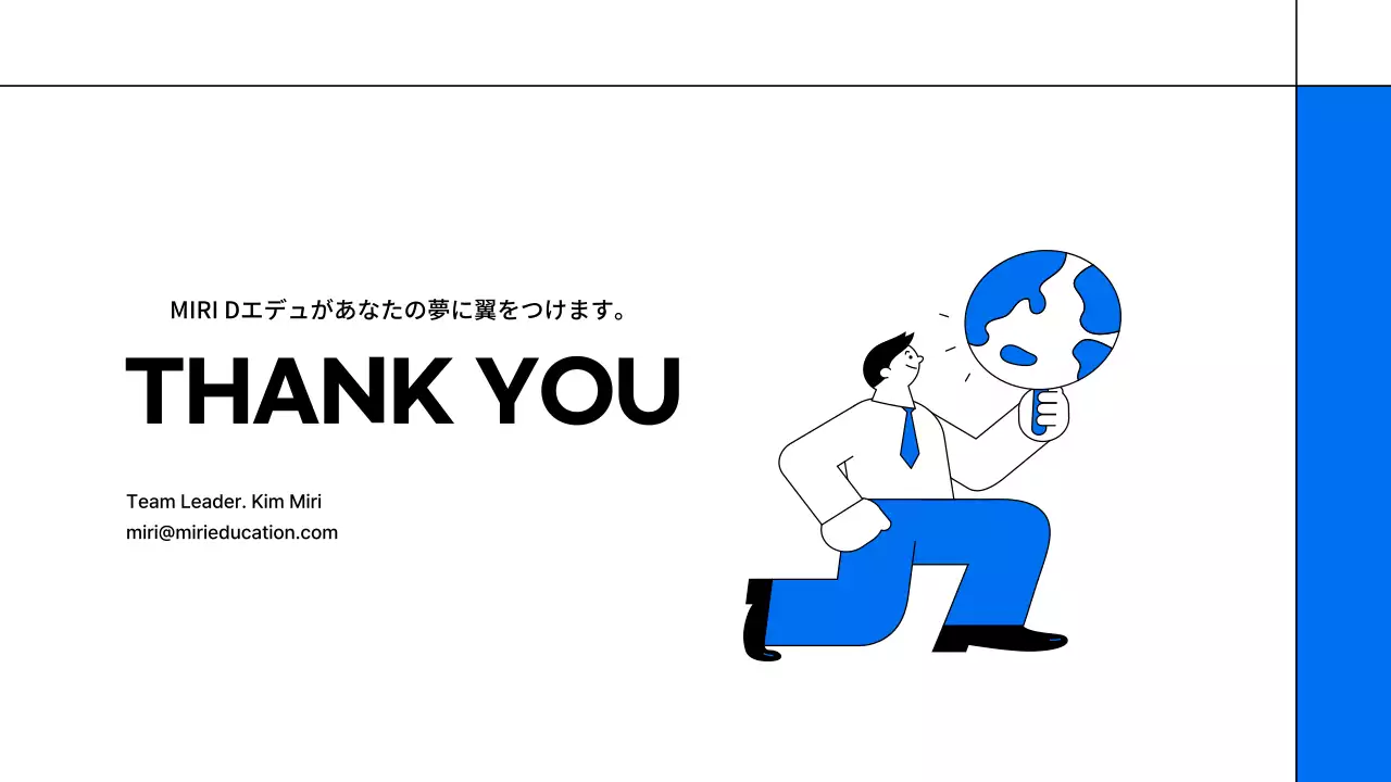 青 シンプル 教育 プレゼンテーション