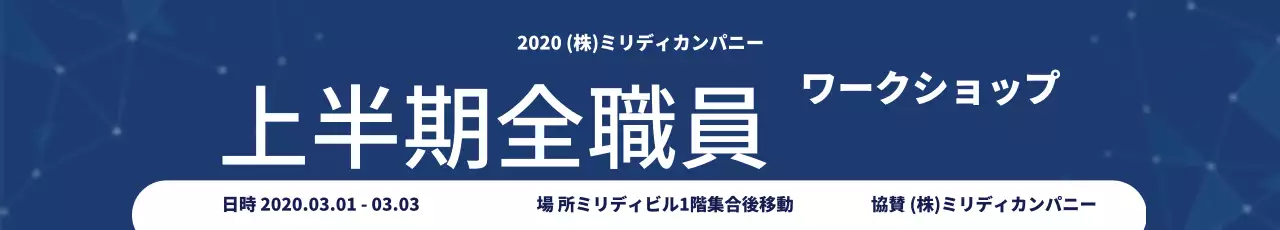 青 シンプル ワークショップ お知らせ ウェブバナー