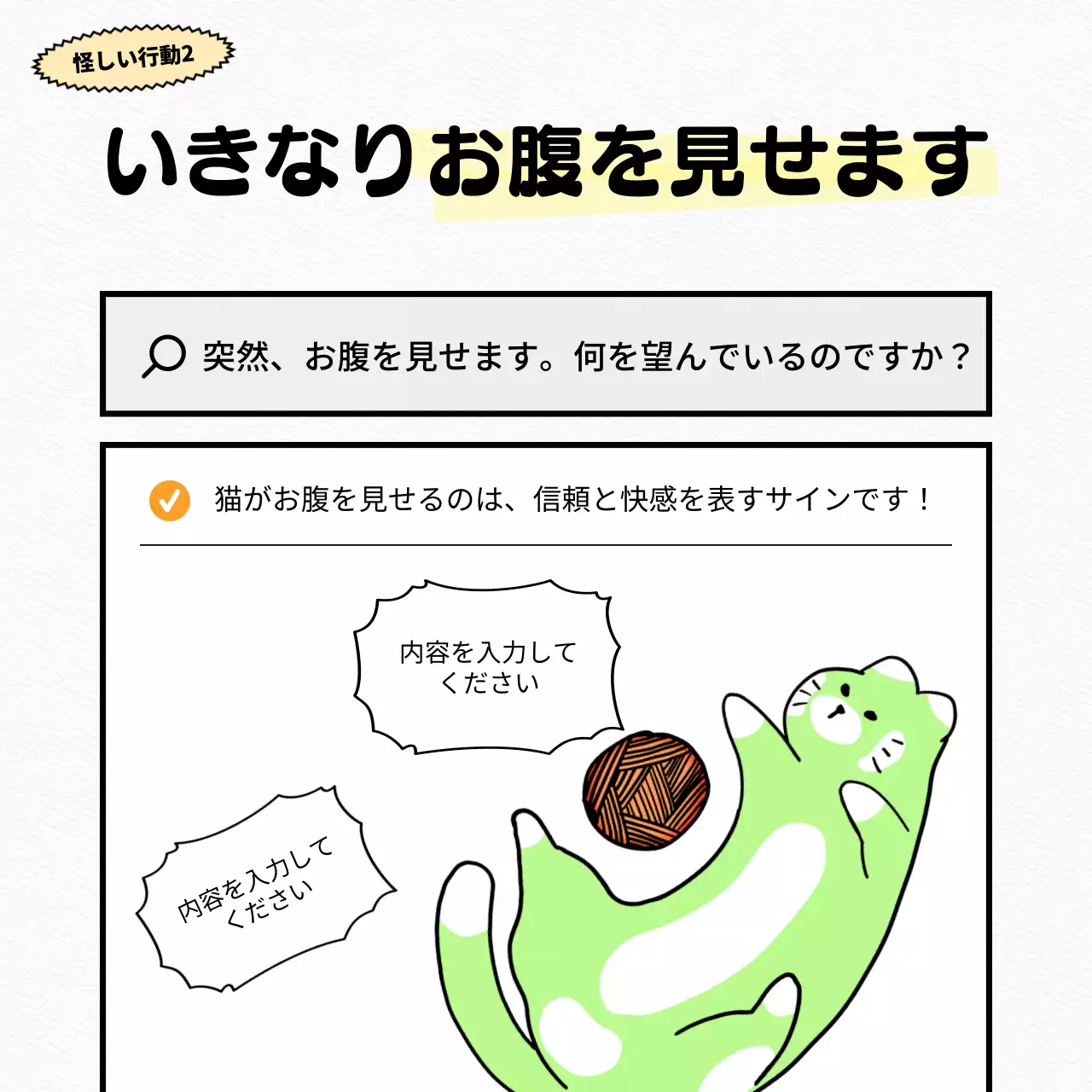 白黒 かわいい ペット ポスター Instagram カルーセル