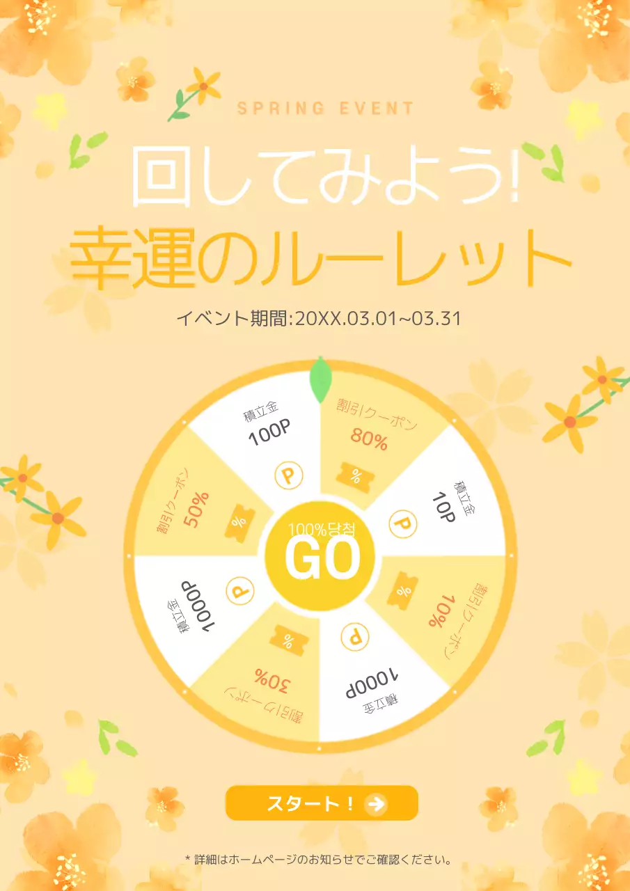 黄色 かわいい イベント ポスター