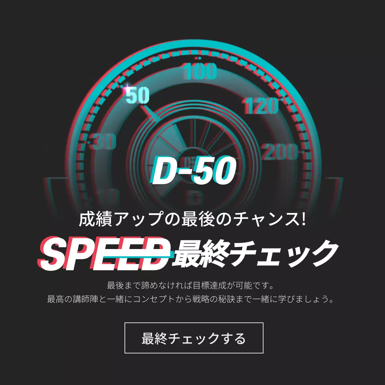 黒 ネオン チェックリスト 企画書 Instagram投稿