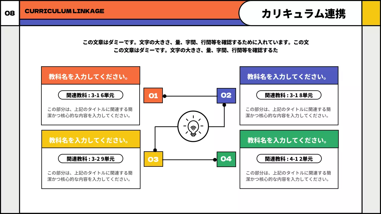 カラフル 楽しい 教育 企画書 プレゼンテーション