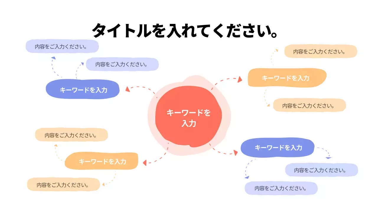 赤 シンプル キーワード 計画書 インフォグラフィック