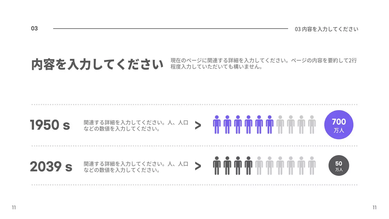 青 シンプル プラン プレゼンテーション