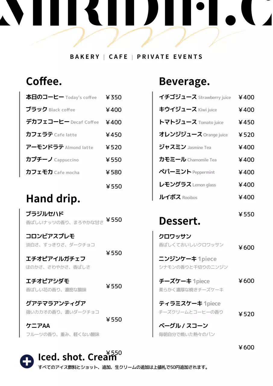 白い背景のシンプルなタイポグラフィカフェメニューポスター