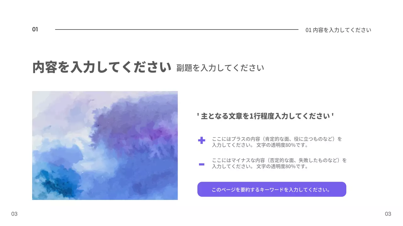 青 シンプル プラン プレゼンテーション