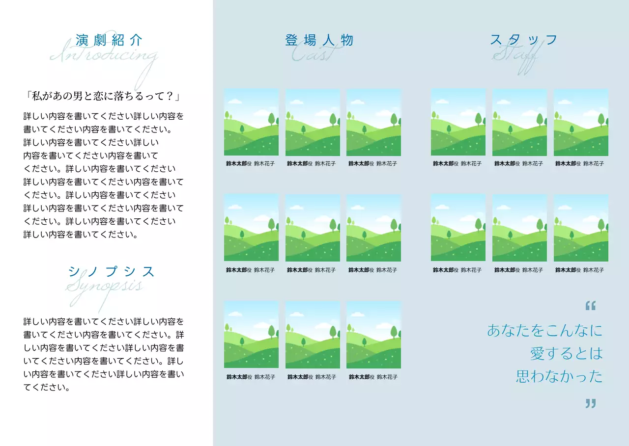 演劇_3段リーフレット