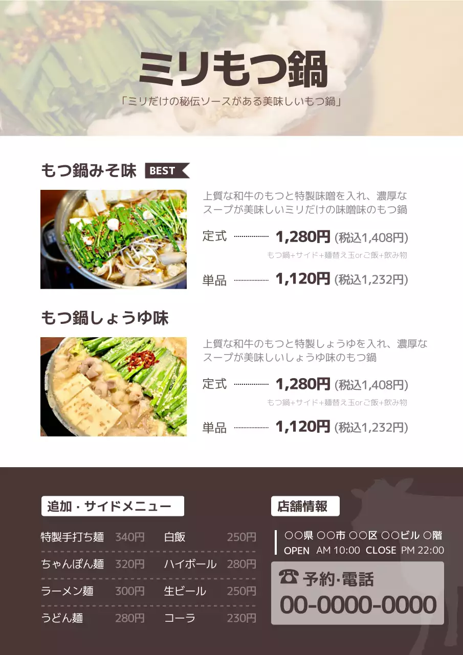 白 モダン メニュー表 ポスター