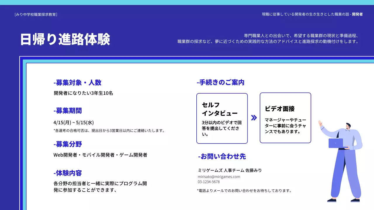 青 モダン キャリア プレゼンテーション