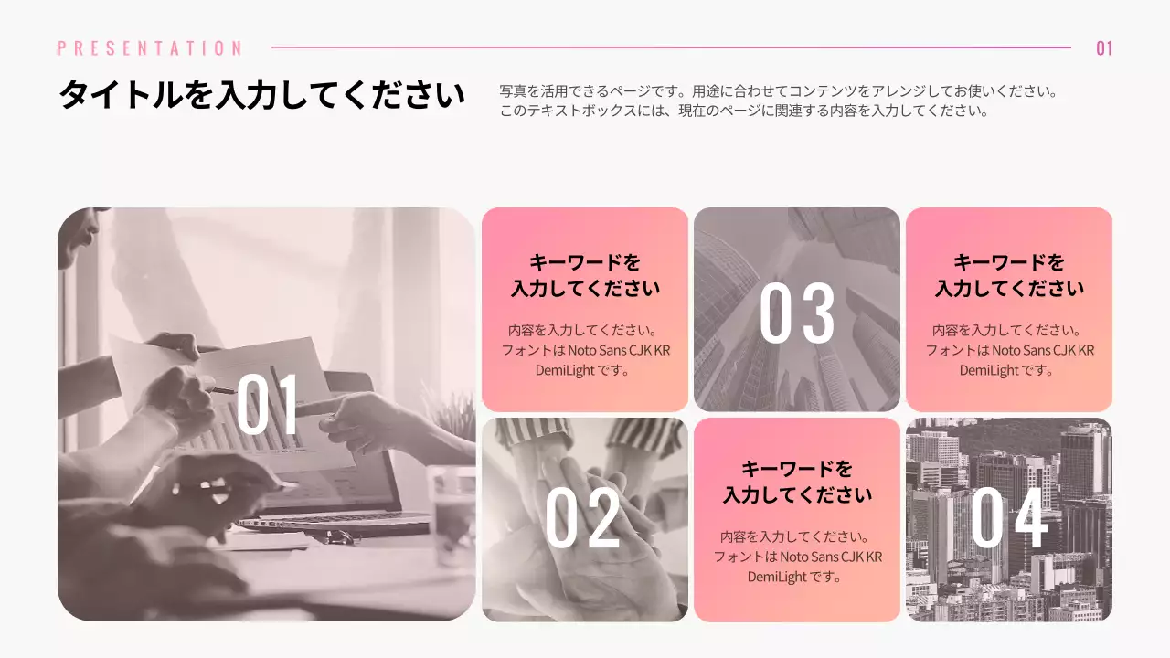 ピンク モダン プラン プレゼンテーション