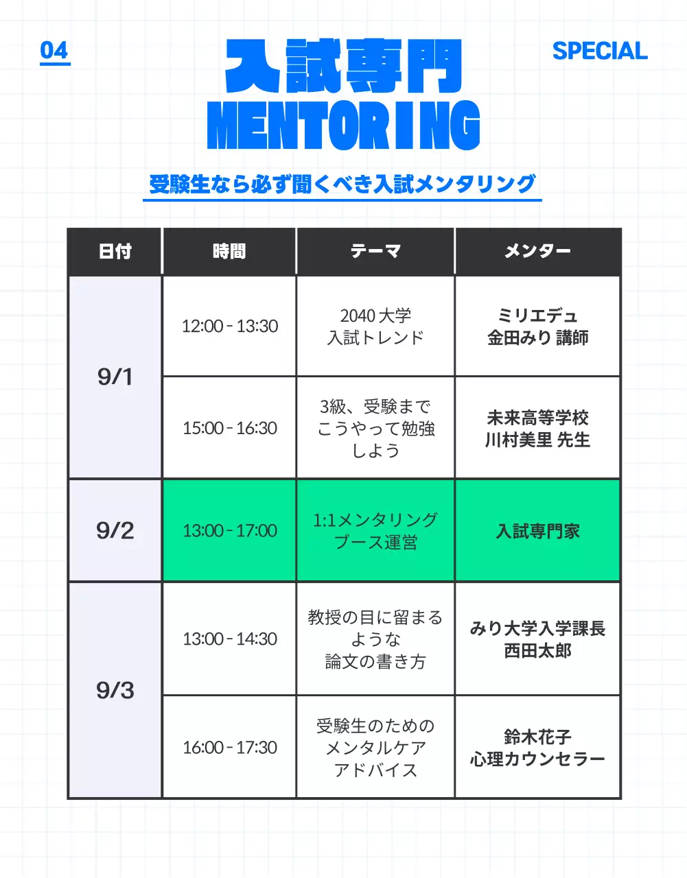 青 ポップ フェア ポスター 詳細ページ