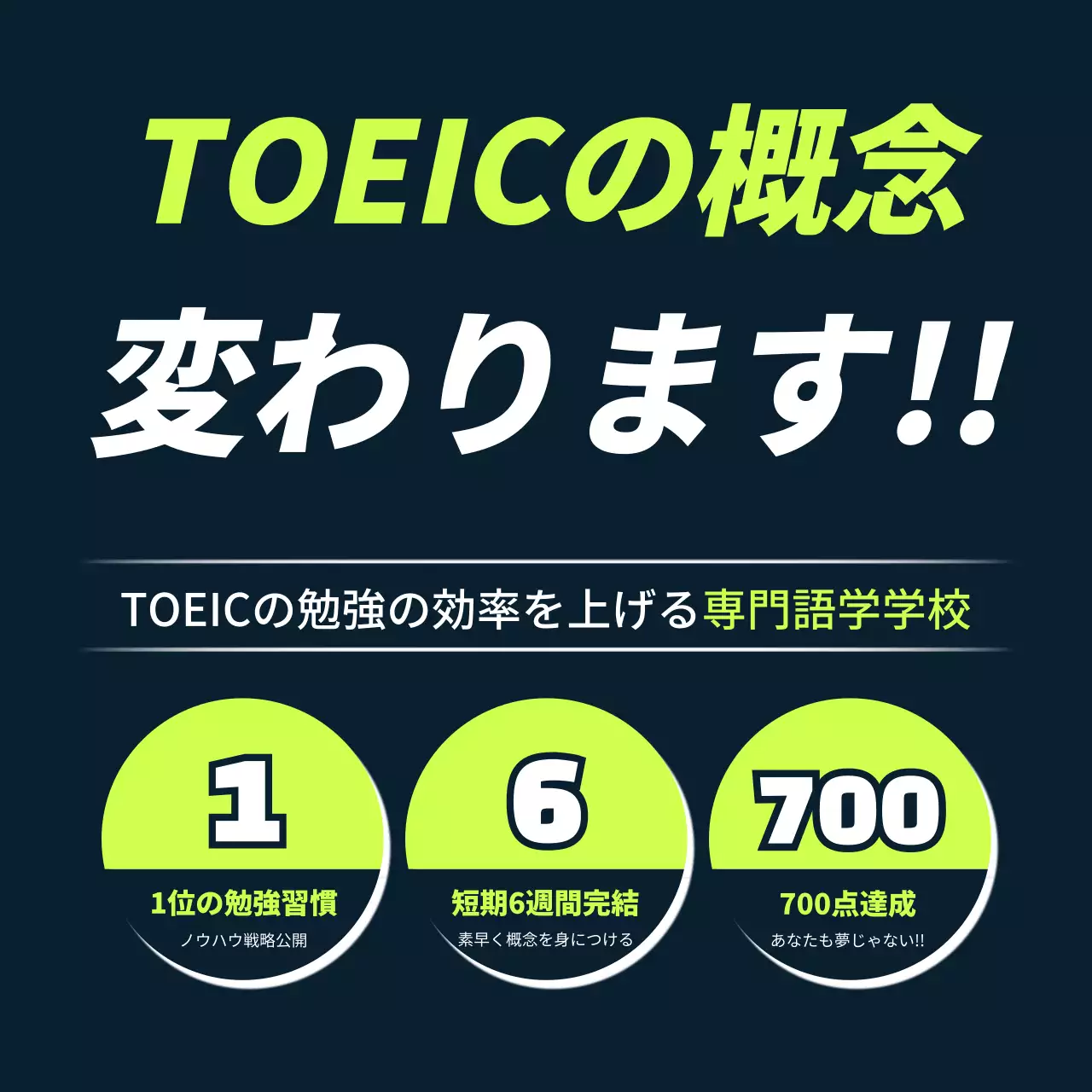 トーキースクール_正方形の垂れ幕