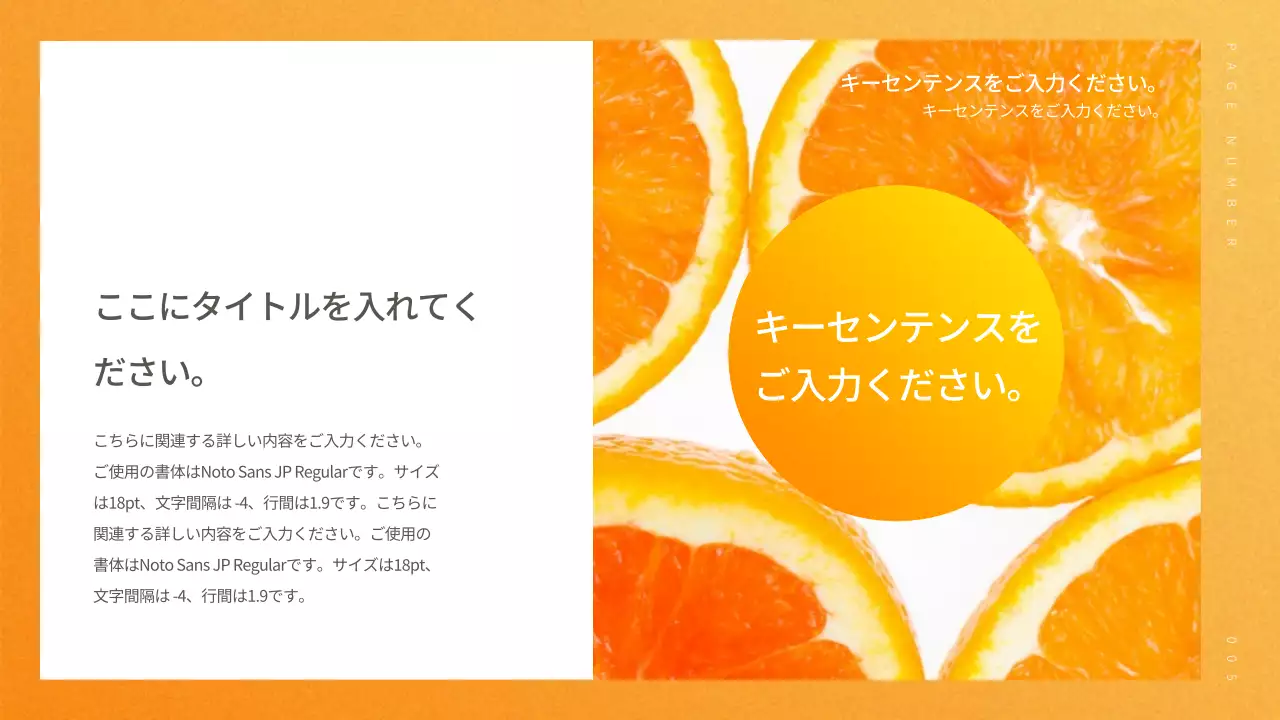 オレンジ モダン プラン プレゼンテーション