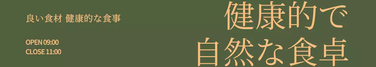 イ・ヘビン自然食卓_街頭懸垂幕3