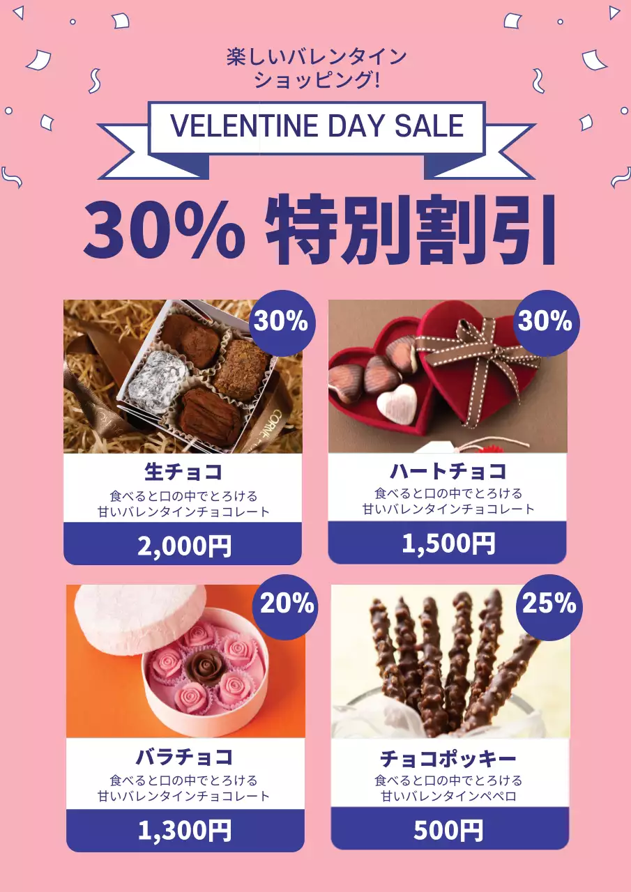 ピンク かわいい バレンタイン ポスター