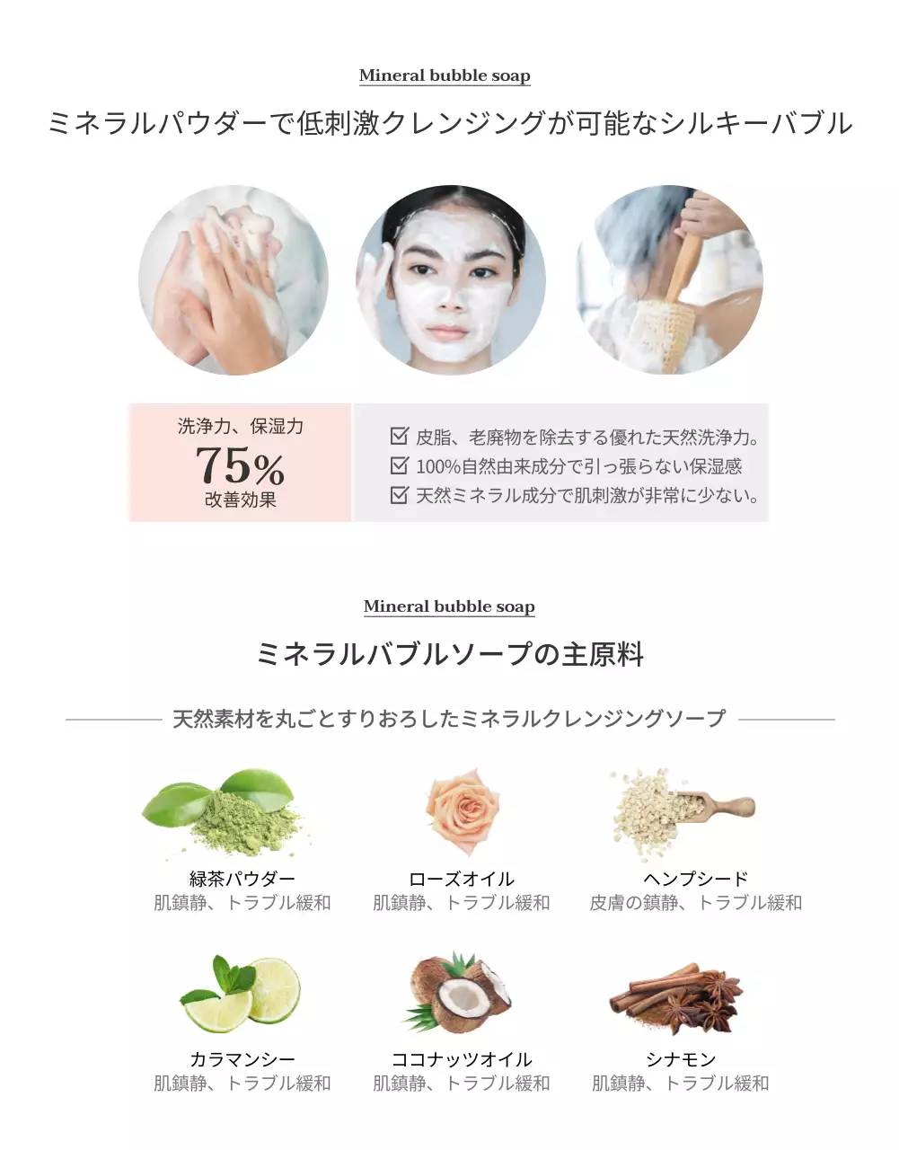 ピンク オシャレ 石鹸 パンフレット 詳細ページ