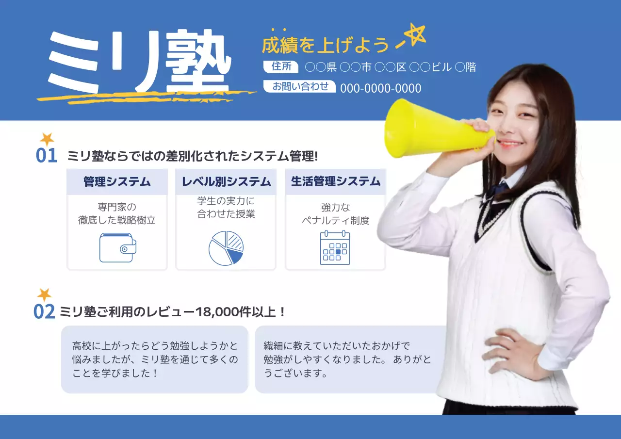 青 シンプル 学習塾 広告 ポスター