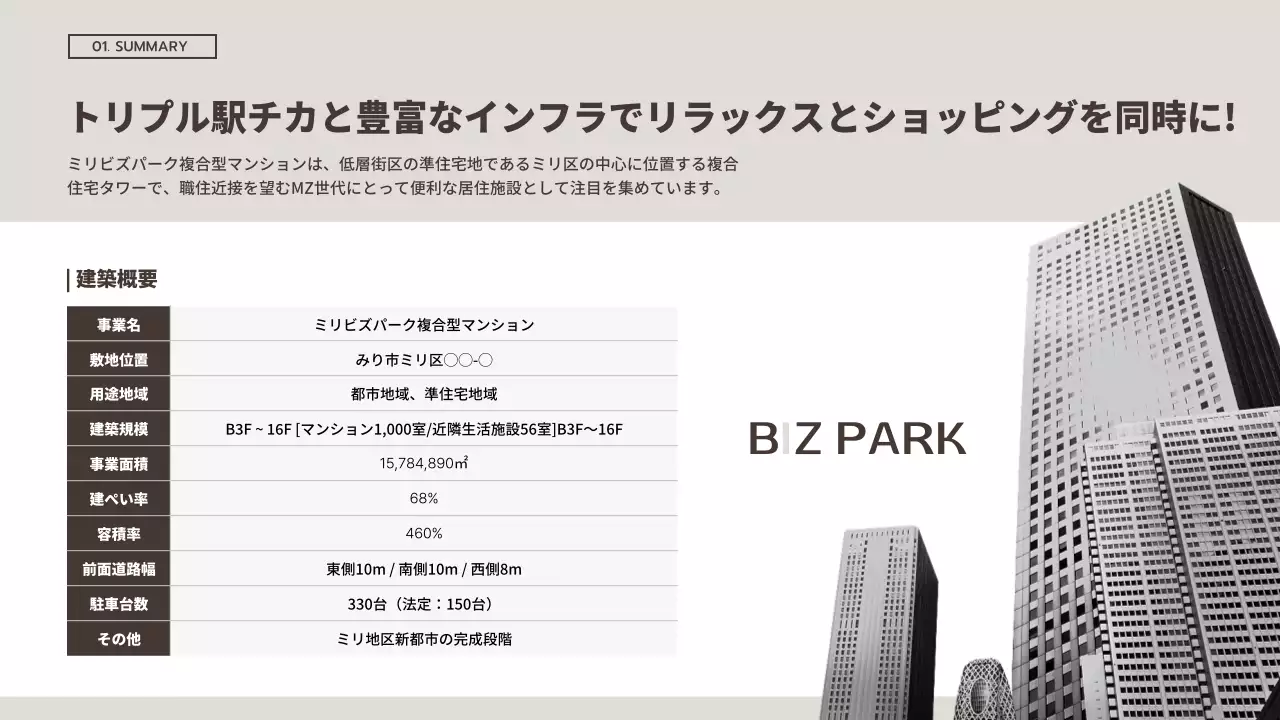 茶色 モダン 商業 パンフレット プレゼンテーション