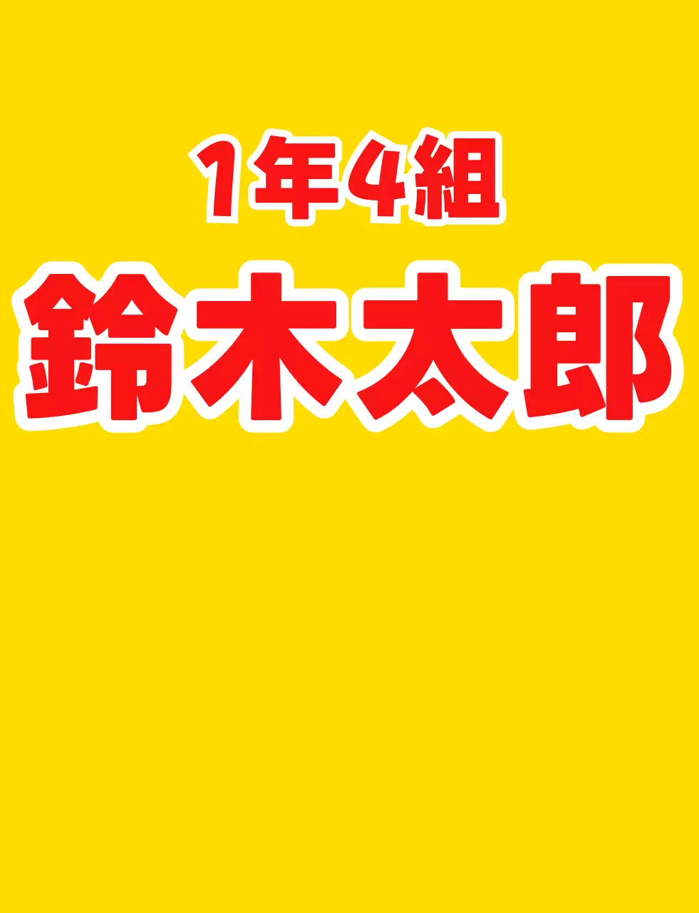 黄色い子犬のイラスト学校団体Tシャツ