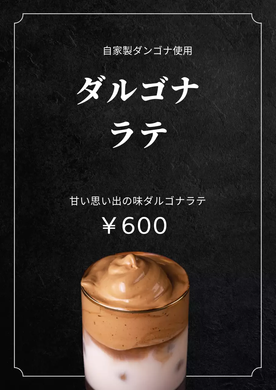 44578_カフェ新メニュー