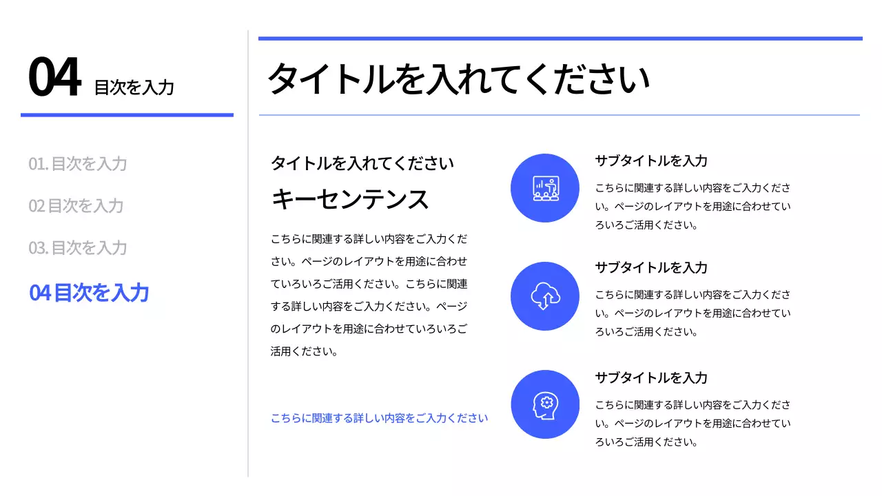 白 モダン プラン プレゼンテーション