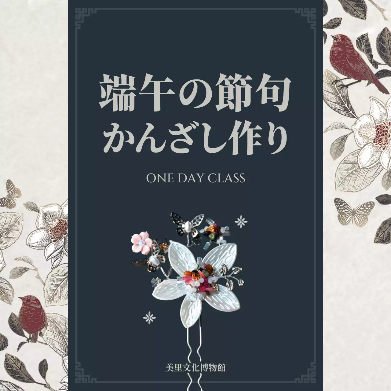 グレー 上品 伝統工芸 ポスター Instagram カルーセル