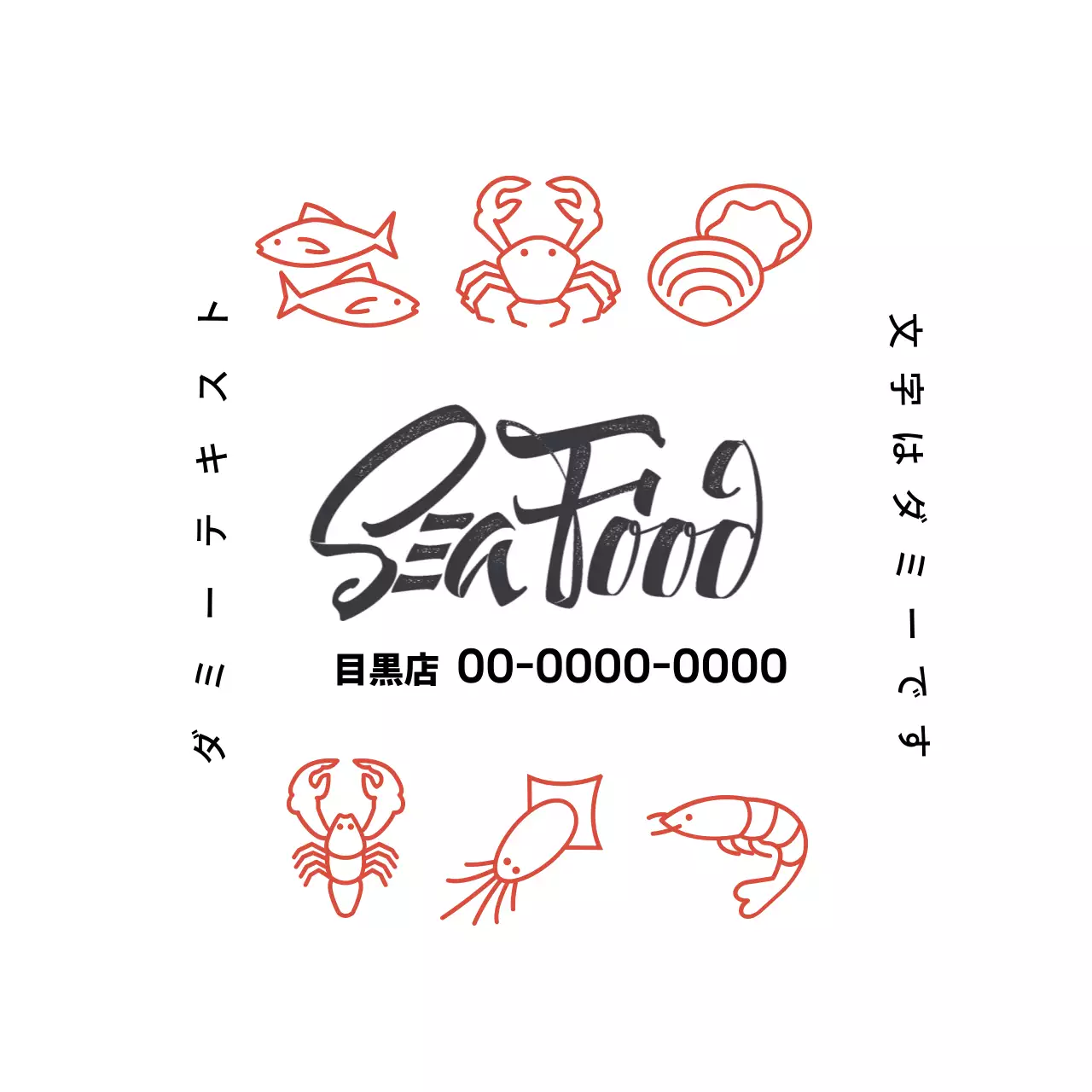 白黒 シンプル レストラン ロゴ ファンシーバナー