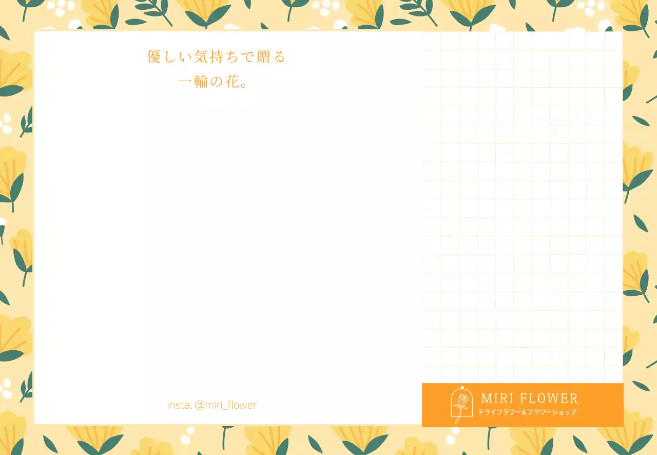 餅メモ帳_横_黄