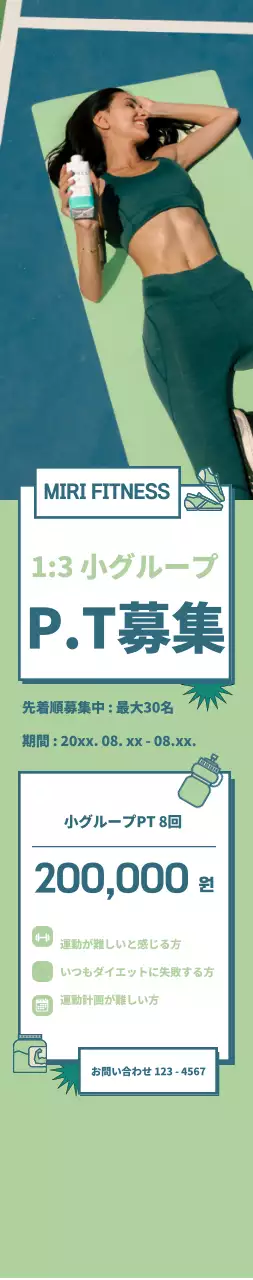 緑色の背景のスポーツジムグループ割引宣伝バナー