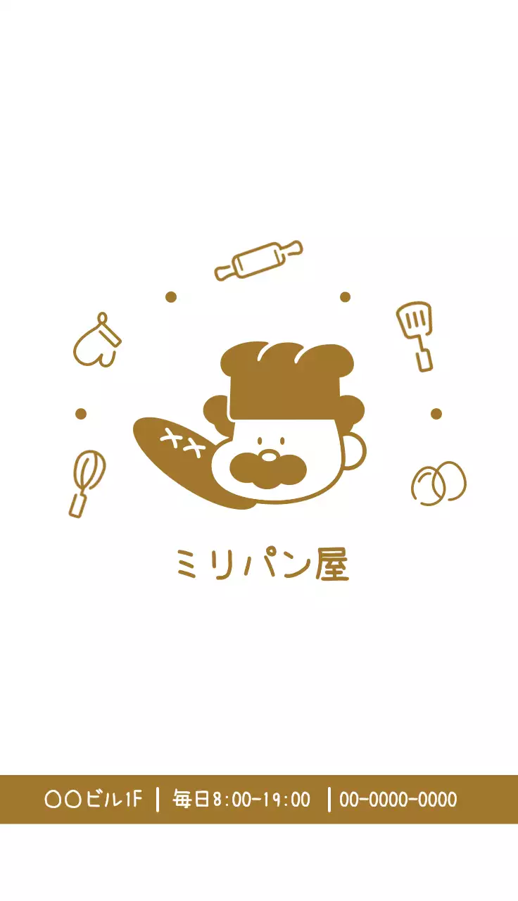 かわいい茶色のラインイラストコンセプトの塗装クーポン