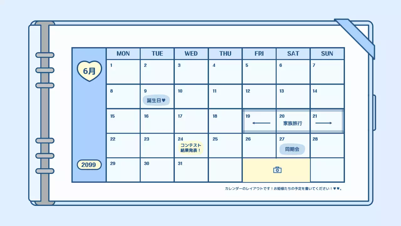 青 かわいい 日記 ノート プレゼンテーション