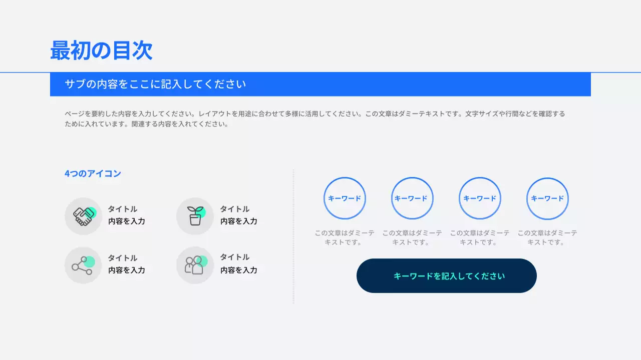 青 モダン ビジネス 報告書 プレゼンテーション