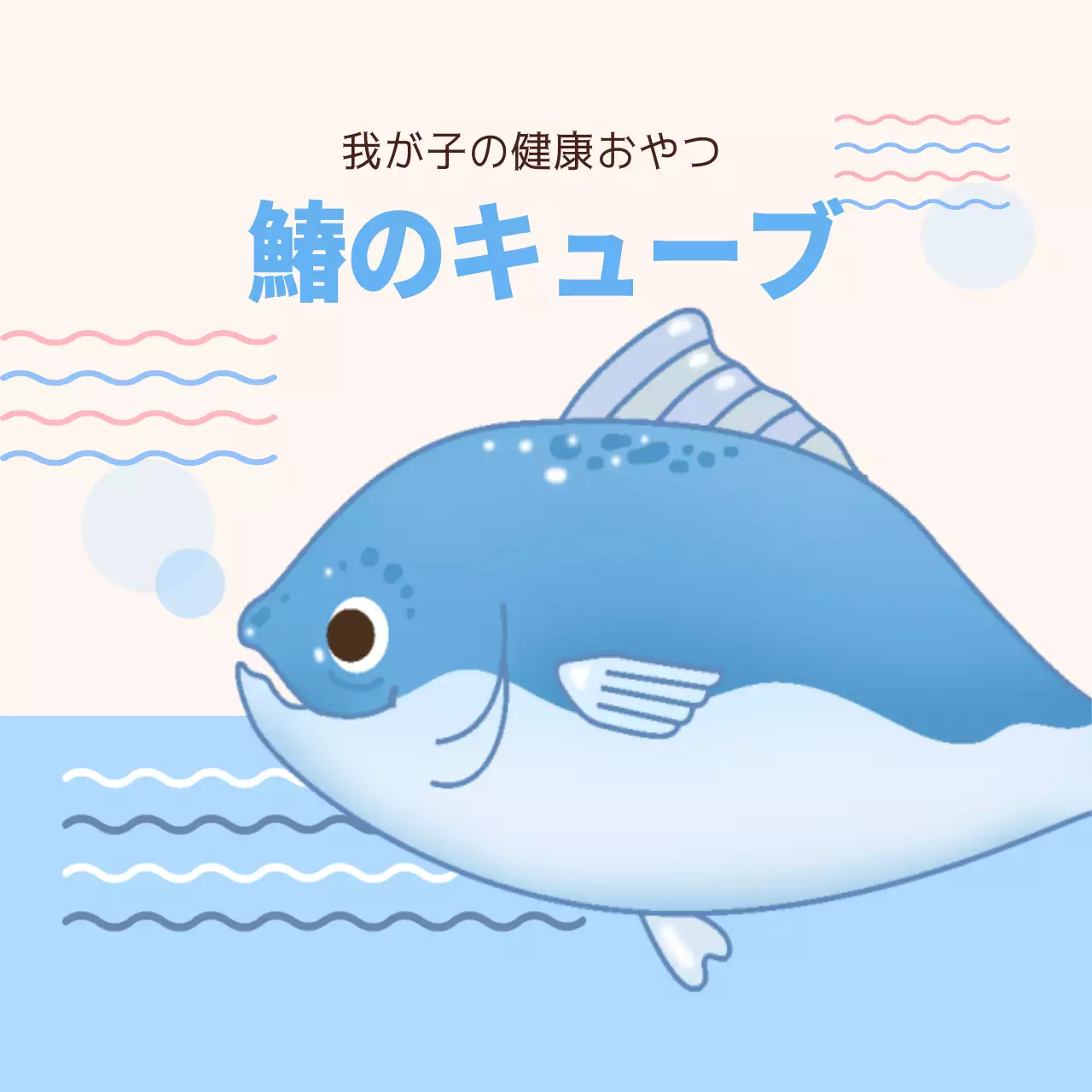 マグロ三枚肉丸型ステッカー