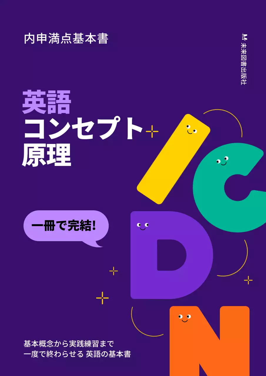 紫 かわいい 教育 書籍 ブックカバー