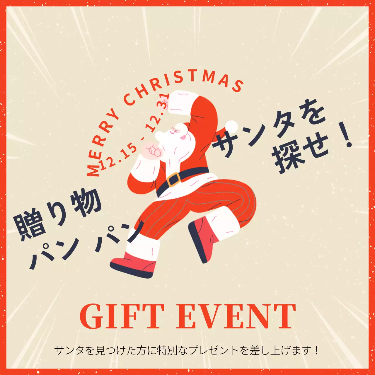 赤 ポップ クリスマス ポスター SNS投稿 正方形