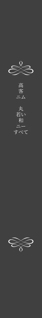 良い企業、私たちの企業の肩띠