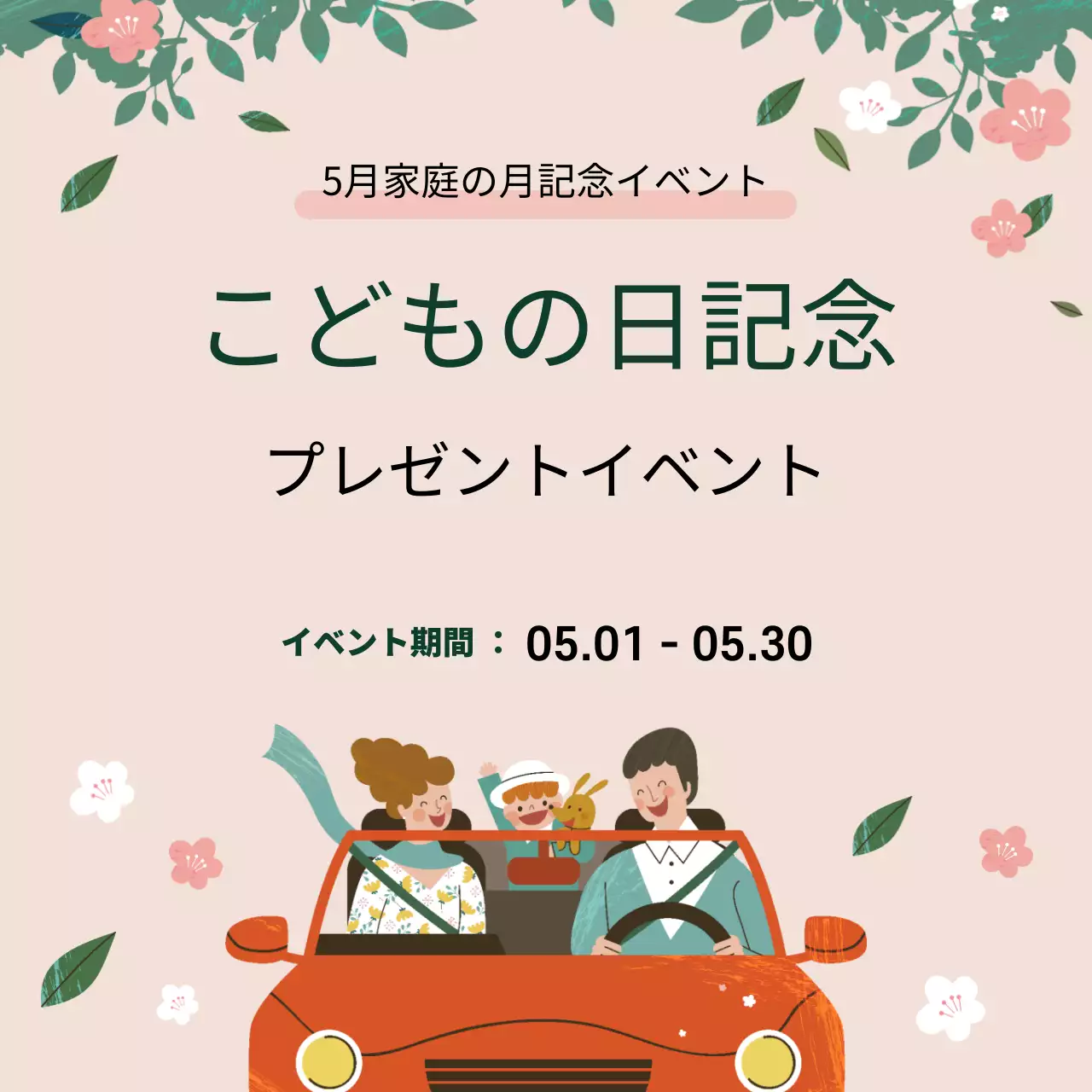 44839_家庭の月行事