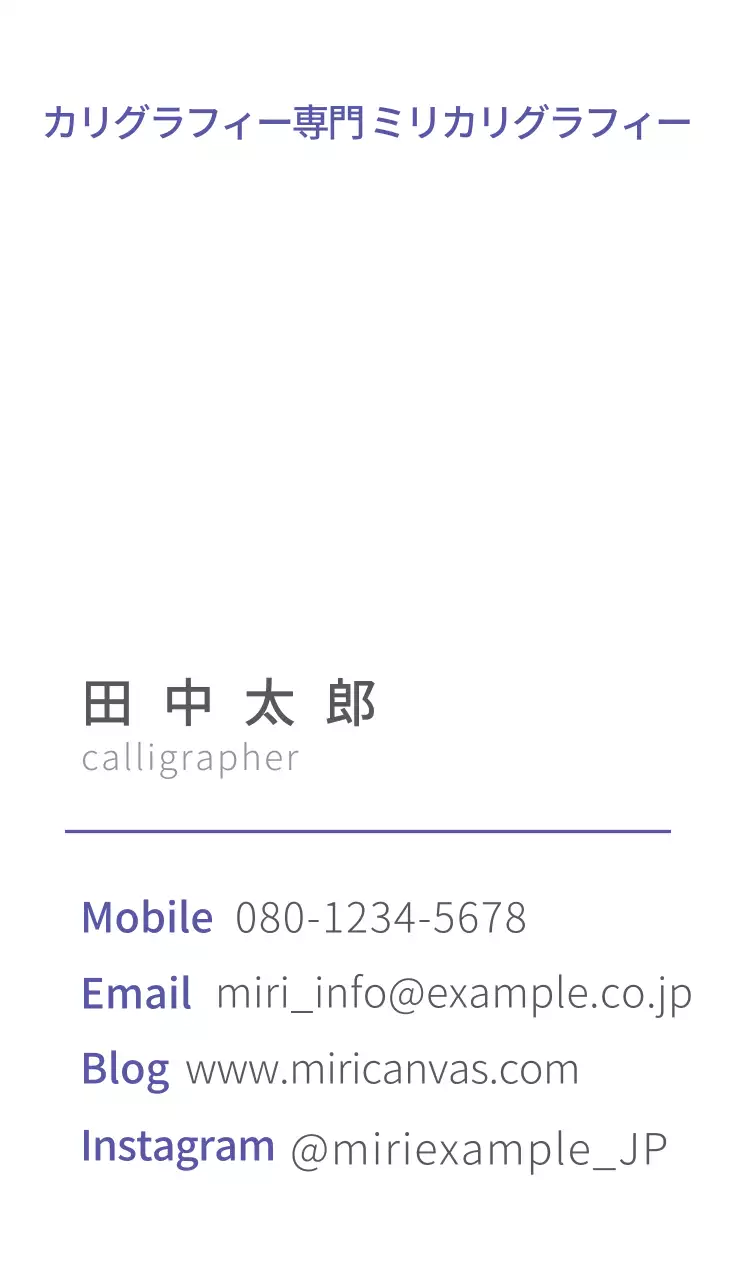 紫 シンプル 名刺