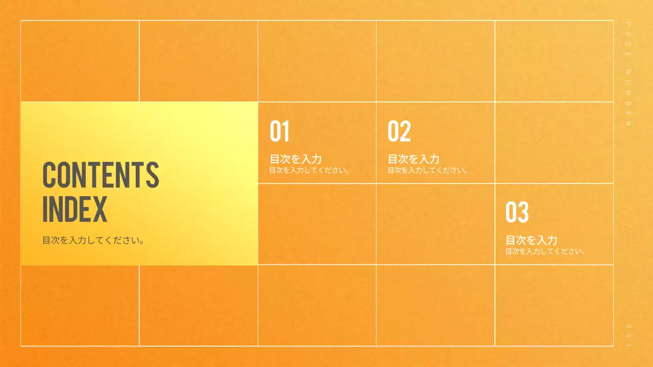 オレンジ モダン プラン プレゼンテーション
