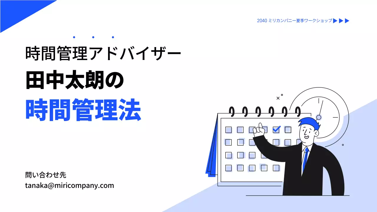 青 シンプル ビジネス プレゼンテーション