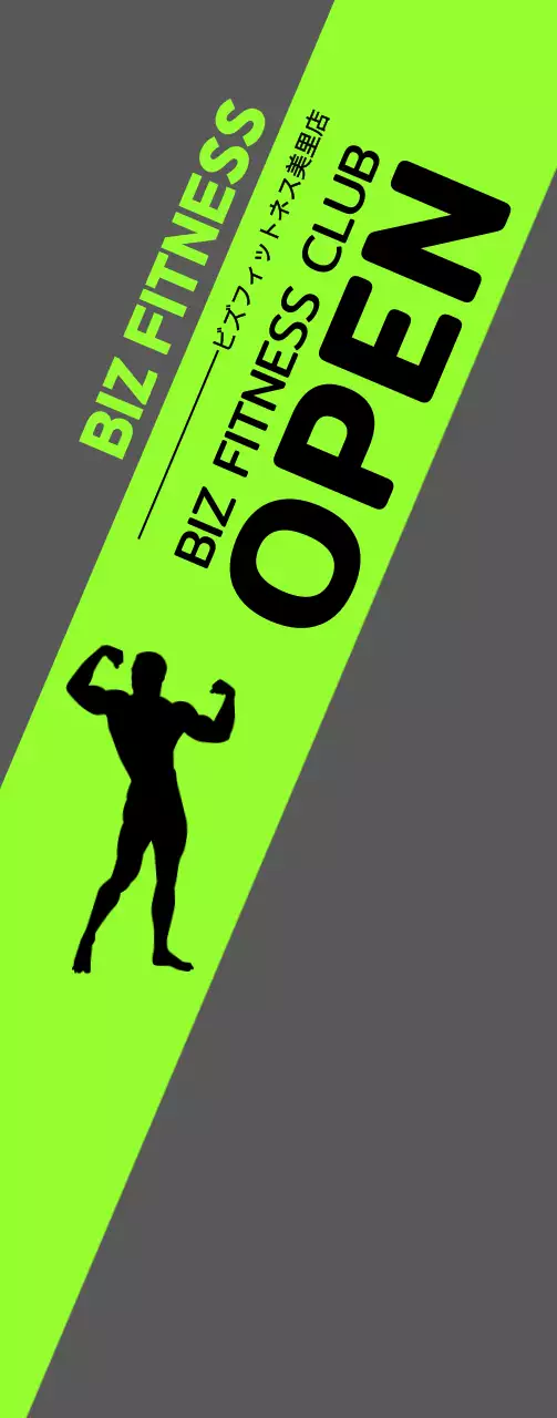 蛍光ベースの男性シルエットが入ったフィットネスクラブオープンウィンドバナー