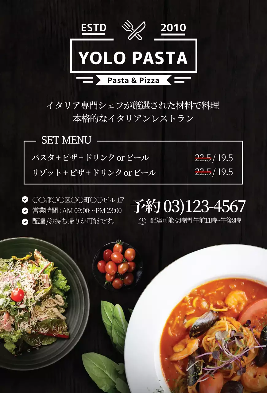 ブラックカラーの洋食屋さんのメニュー表