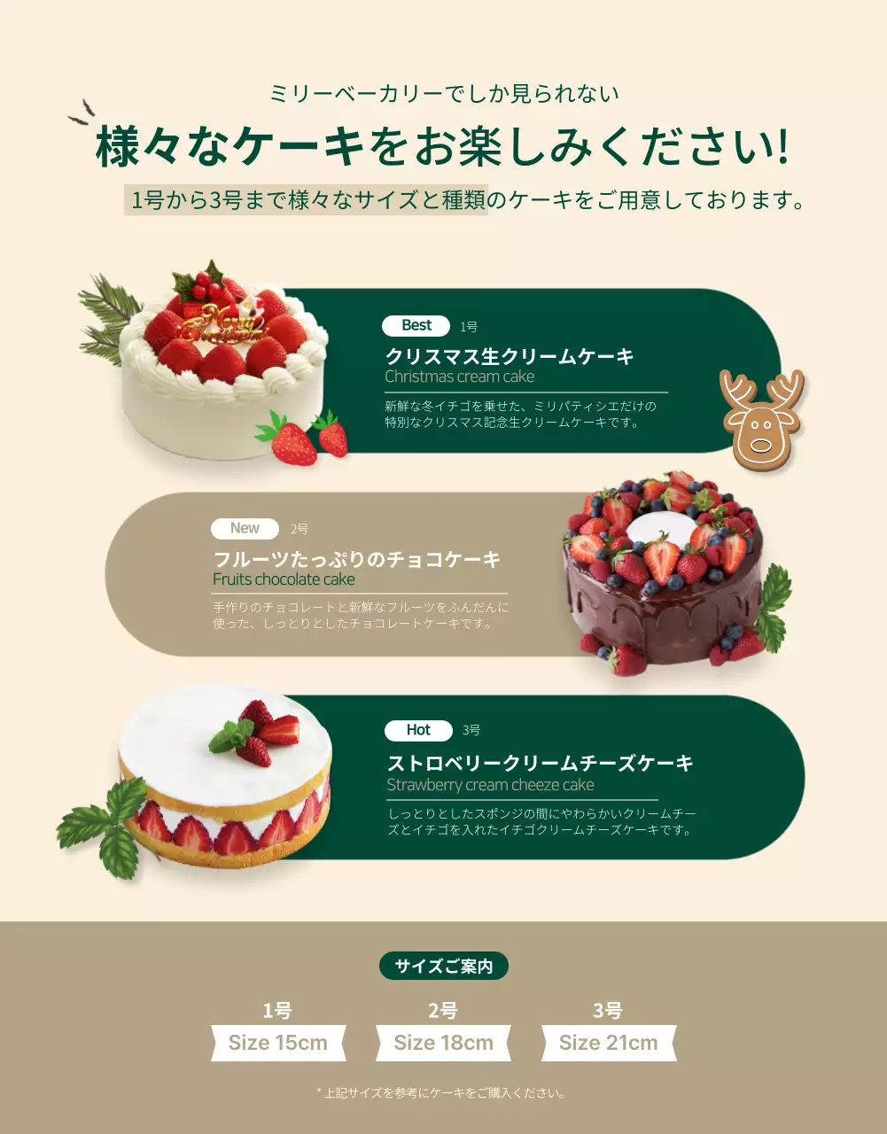 緑 シンプル クリスマス ポスター 詳細ページ