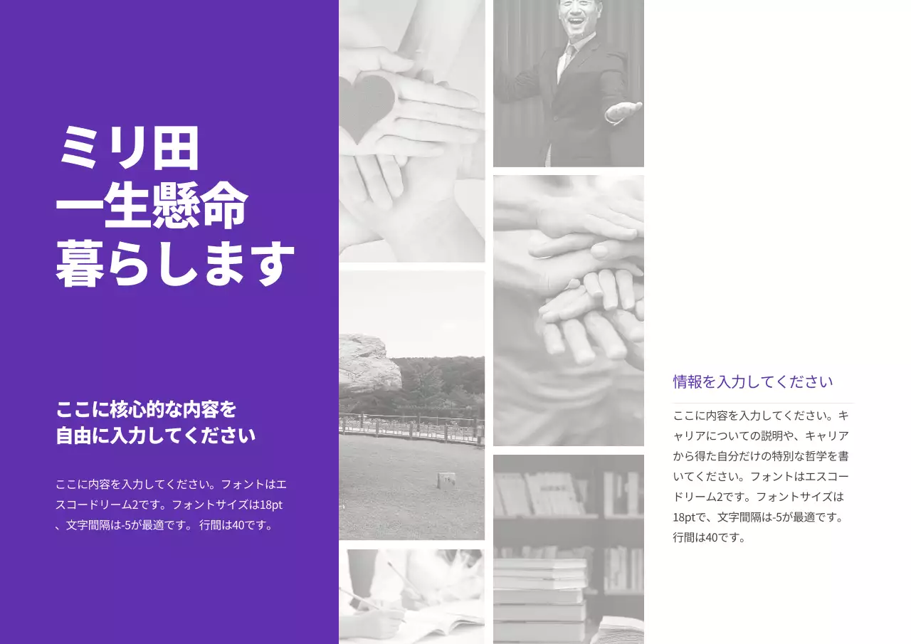紫 モダン 政治 ポスター プレゼンテーション