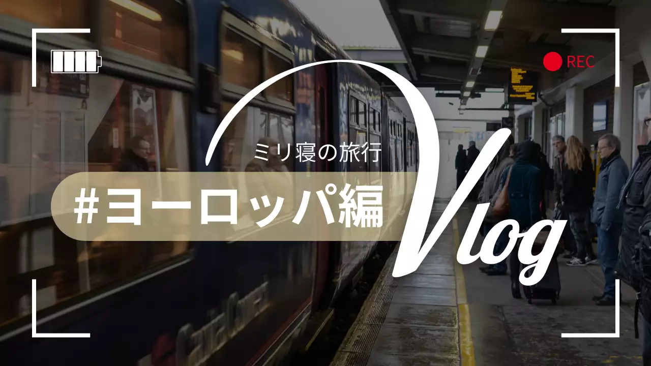 黒 オシャレ 旅行 YouTube サムネイル